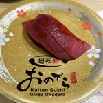 廻転鮨 銀座おのでら - 