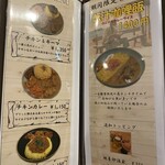 スパイスパレット - 