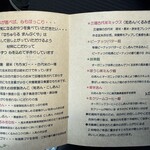 なちゅらる まんぷくや - 