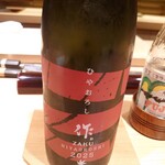 日本料理 柳燕 - 