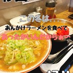 立食いラーメン 禄や - 
