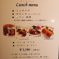 ロシヤ料理 ラルース - 