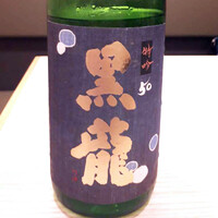 黒龍（こくりゅう）大吟醸 クリスタルドラゴン（福井県）