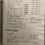 銀座 塒 - ドリンクメニュー