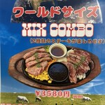 ステーキ共和国 - 