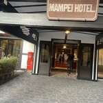 Manpei Hotel Cafe Terrace
