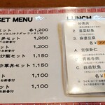 四川飯店 - ランチメニュー