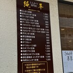 純平 - めっちゃ見覚えのあるNo.2