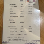 えびす焼魚食堂 - 定食メニュー