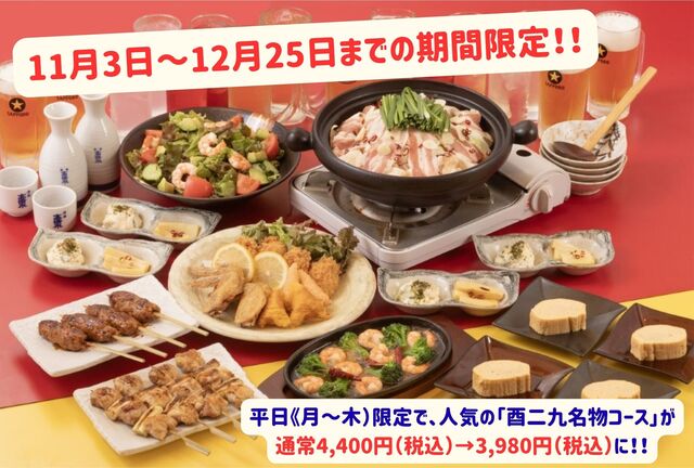 いいもんや酉ニ九 大町店｜秋田の本格焼き鳥で満足のディナー