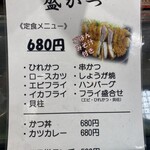 盛かつ - ﾔｽ( ◜ω◝و(وﾔｽ