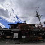 仁王門屋 - 