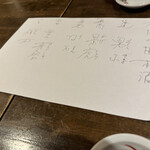 肉ト酒 八丁堀酒場 てっつい - 