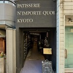 ナンポルトクワ - 