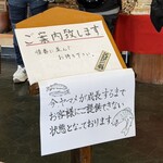 そば道場　久慈川　翁 - 