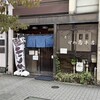 かめ壽 本店
