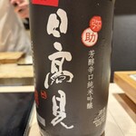 熊本 鮨 銀座ふくじゅ - 