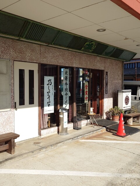 お食事 松月（米沢）｜駅前で味わう本格和定食とカジュアル食堂