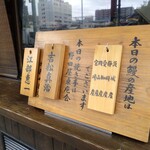 入谷鬼子母神門前のだや - 