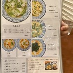 棊子麺茶寮 いしこん - 