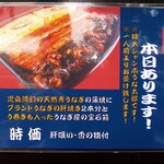 入谷鬼子母神門前のだや - 