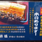 入谷鬼子母神門前のだや - 