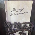 喫茶 ソワレ - 彫刻家池野禎春さんのメニュー立て