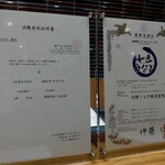 入谷鬼子母神門前のだや - 