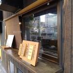 入谷鬼子母神門前のだや - 