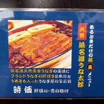 入谷鬼子母神門前のだや - 