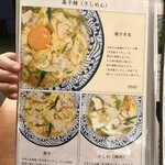 棊子麺茶寮 いしこん - 