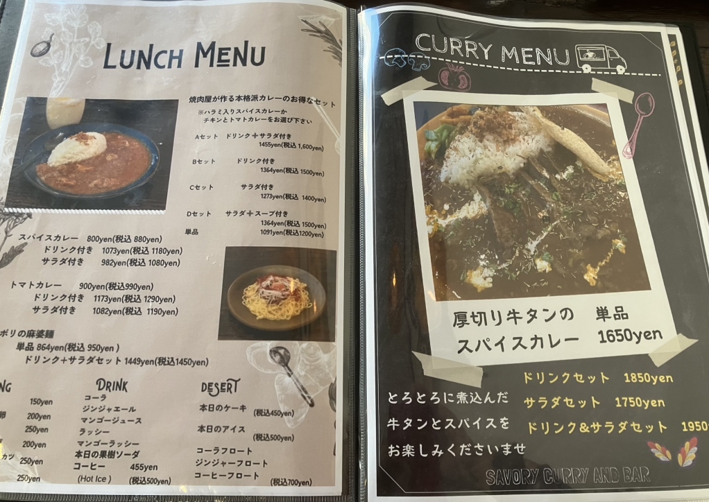 メニュー写真 : Savory Curry and Bar （サボリーカレー アンド バル