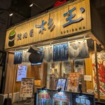 鮨・酒・肴 杉玉  - 