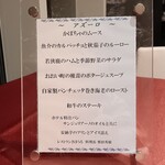 SAVOR - メニュー