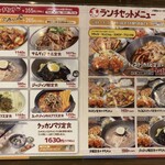 韓国酒場コッキオ - 