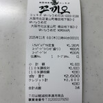 韓国酒場コッキオ - 