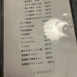 海鮮居酒屋 春夏秋冬 - 