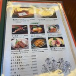 博多名代 吉塚うなぎ屋 - メニュー表