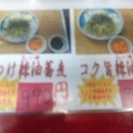 そば処 つる岡 - 