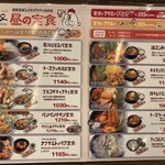 韓国酒場コッキオ - 