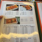 博多名代 吉塚うなぎ屋 - お持ち帰りメニュー表