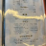 博多名代 吉塚うなぎ屋 - ドリンクメニュー表