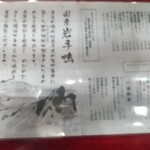 そば処 つる岡 - 