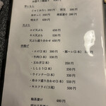 海鮮居酒屋 春夏秋冬 - 