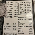 海鮮居酒屋 春夏秋冬 - 