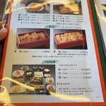 博多名代 吉塚うなぎ屋 - メニュー表