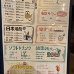 韓国酒場コッキオ - 