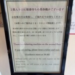 博多名代 吉塚うなぎ屋 - 2階の発券機の案内