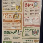 韓国酒場コッキオ - 