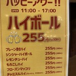 韓国酒場コッキオ - 生ビールは対象外です